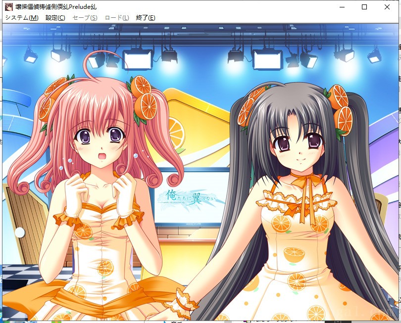 我们没有翅膀R/俺たちに翼はない～Prelude～