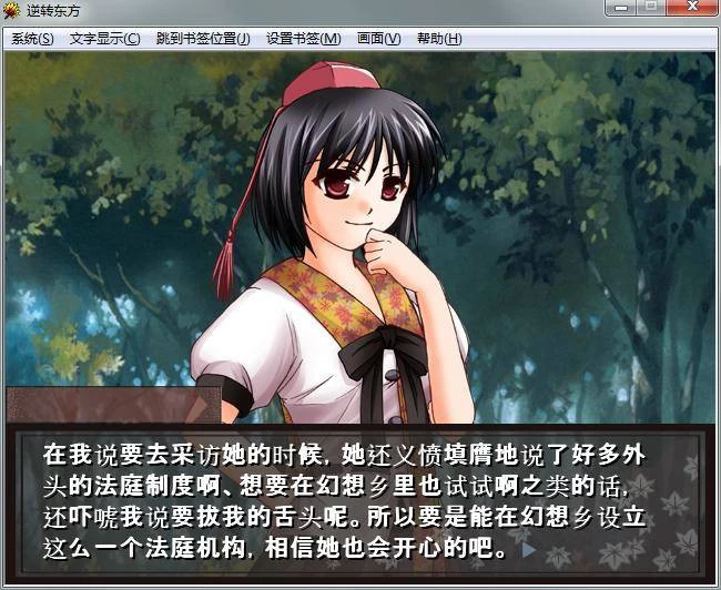 【汉化SLG/全年龄】逆转东方 | 单机汉