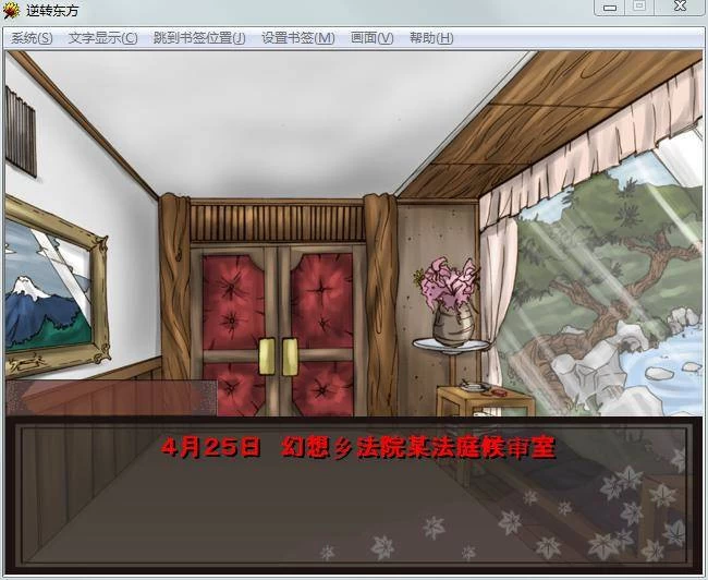 【汉化SLG/全年龄】逆转东方 | 单机汉