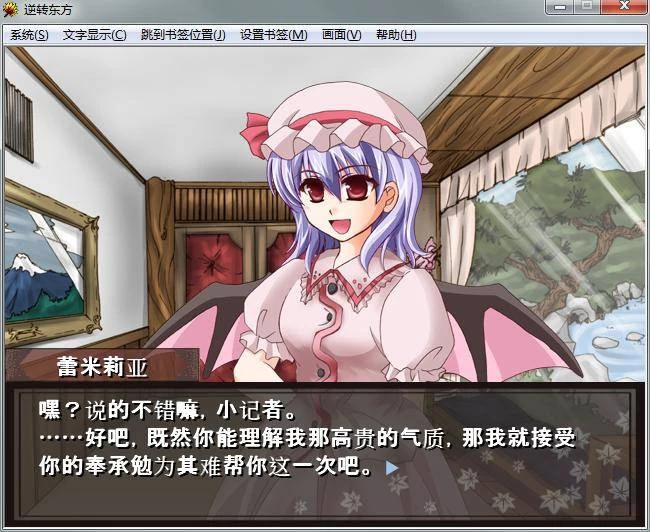 【汉化SLG/全年龄】逆转东方 | 单机汉