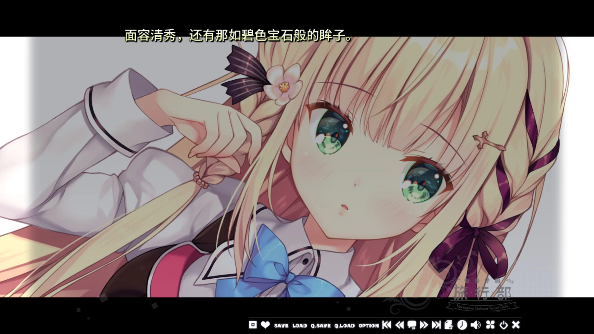 【PC/ADV】七音学园-旅行部【硬盘汉化】 | 单机汉