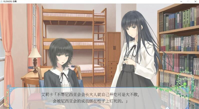 【ADV】 Flowers冬篇 汉化中文版 | 单机汉
