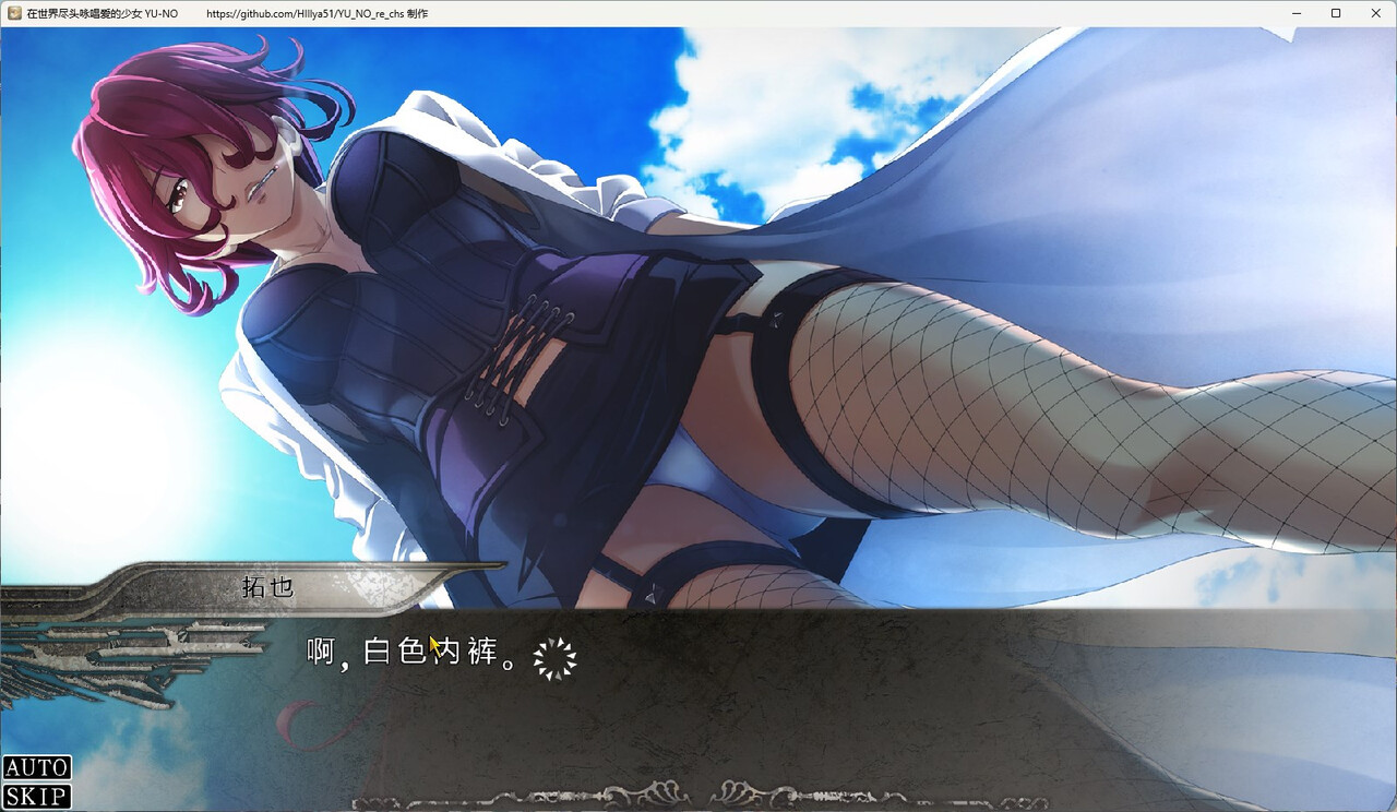 【PZL】YU-NO ～在世界尽头歌唱恋曲的少女～ 高清重制版 汉化免安装版 | 单机汉