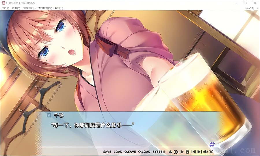 日向千寻的工作总是做不久