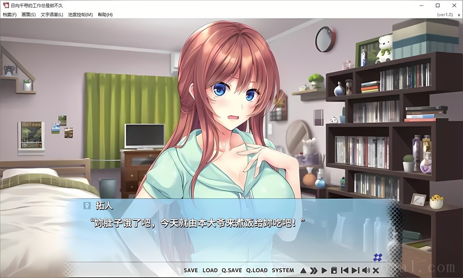 日向千寻的工作总是做不久