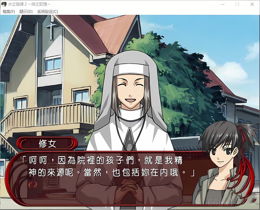 水之旋律2:绯之记忆