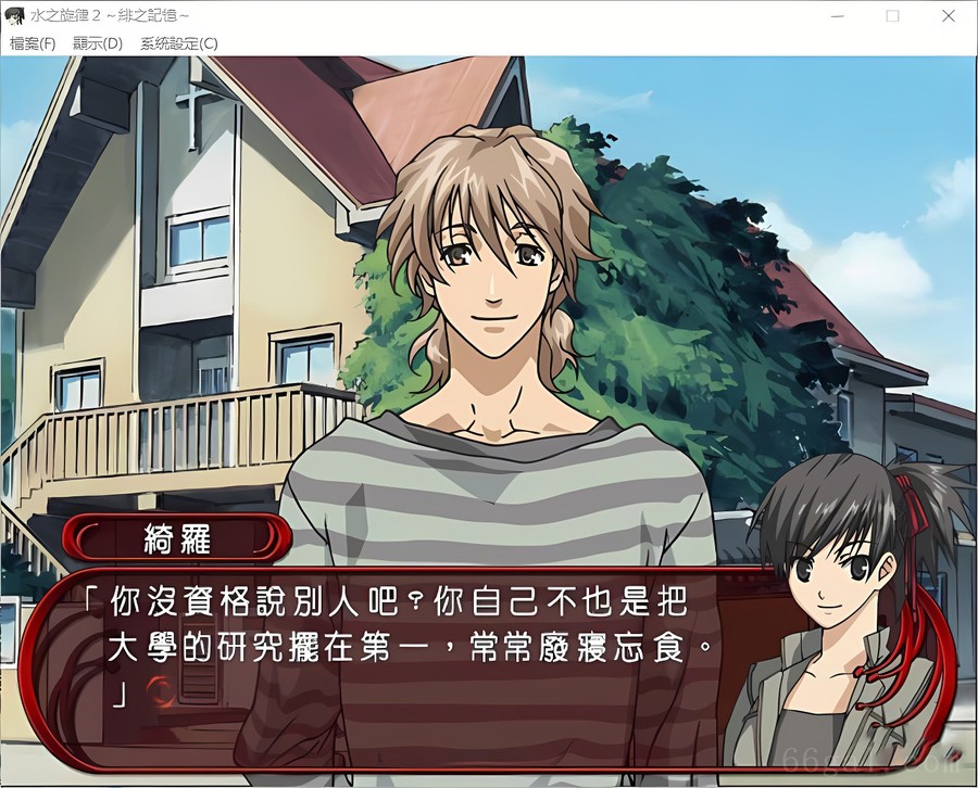 水之旋律2:绯之记忆