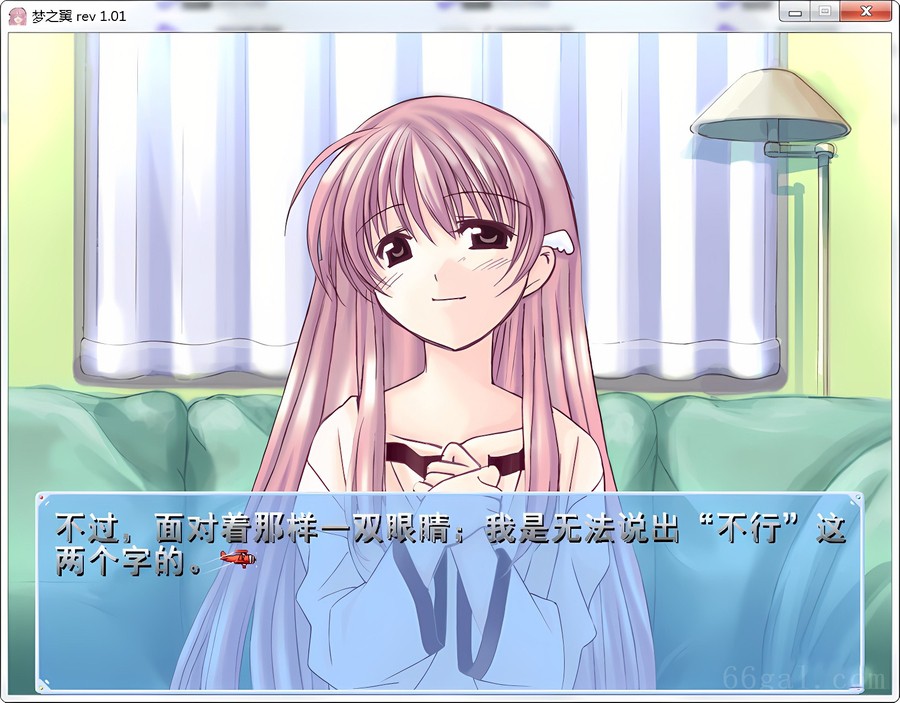 梦之翼(FateofHeart)