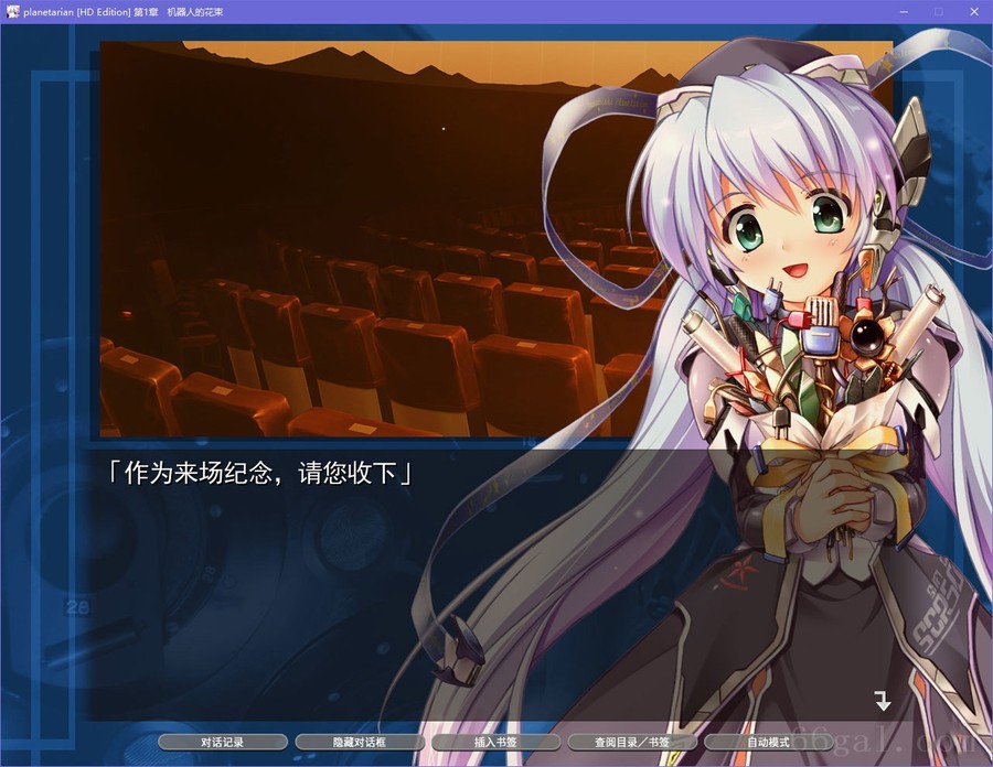 planetarian~小小的星之梦~