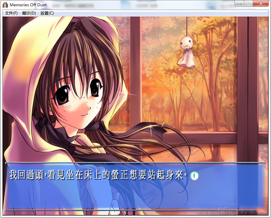 秋之回忆：二重奏(MemoriesOff:Duet)