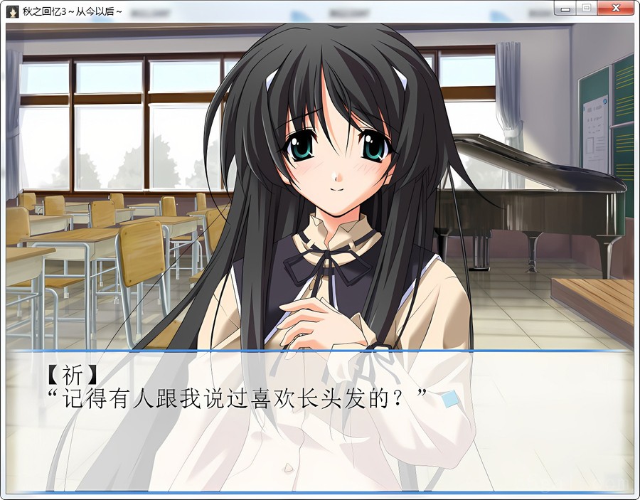 秋之回忆~从今以后~(MemoriesOff~AndThen~)