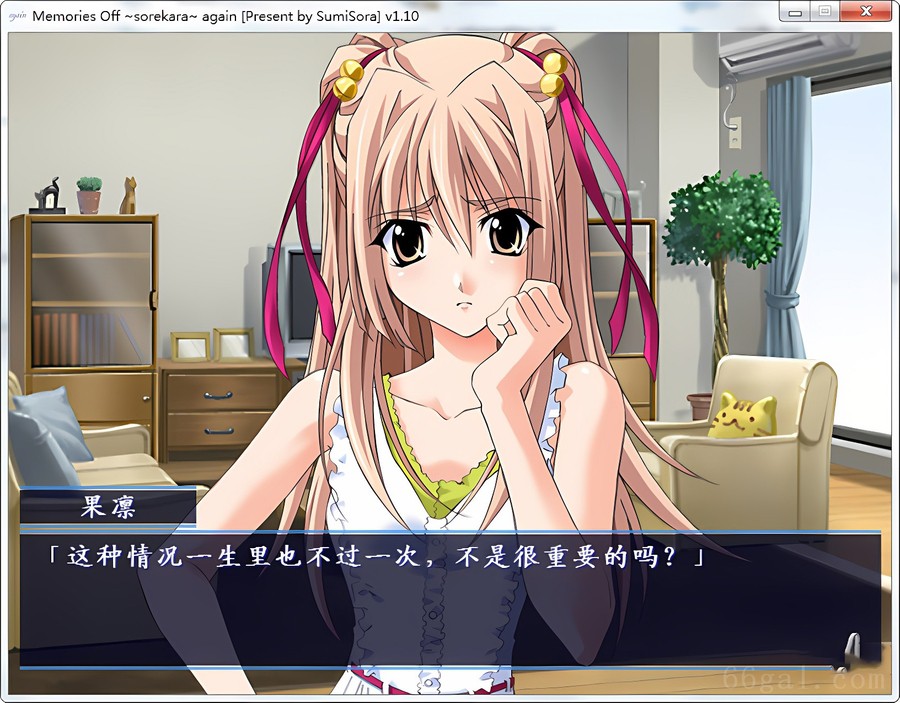 秋之回忆~从今以后again~(MemoriesOff～それからagain～)