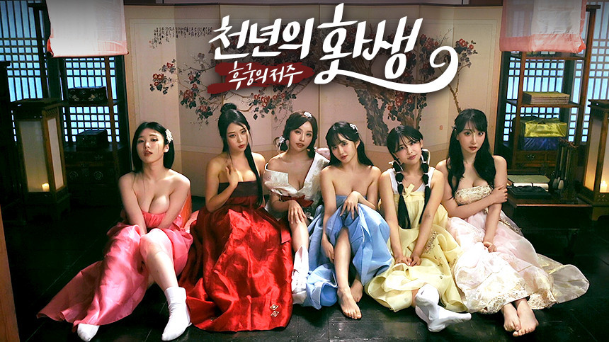 【PC】【后宫佳丽999】 韩国真人互动 官方中文 | 单机汉