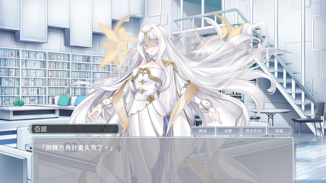 【PC】【倒转方舟 Project AHNOs Ark】 官方中文 解压即玩 | 单机汉