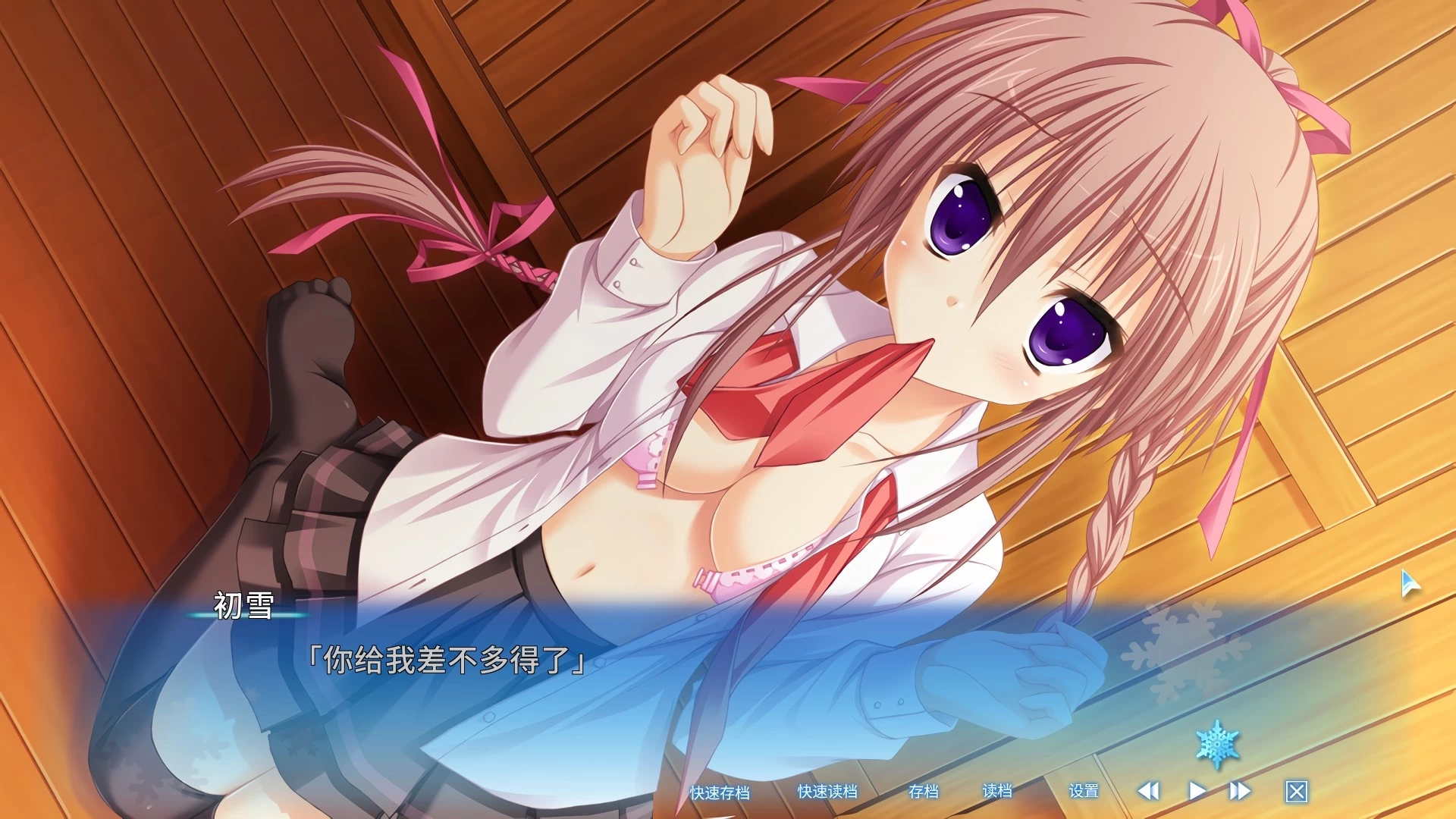 【PC】【初雪樱】v1.0.0 官方中文 解压即玩 | 单机汉