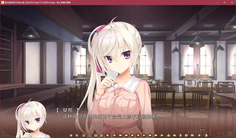 星光咖啡馆与死神之蝶