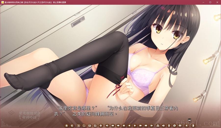 星光咖啡馆与死神之蝶