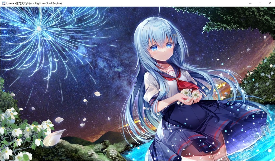 U-ena -空焰火少女-/遠花火の少女